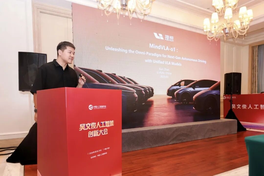 理想汽车与通用决策智能研究所合作展示
