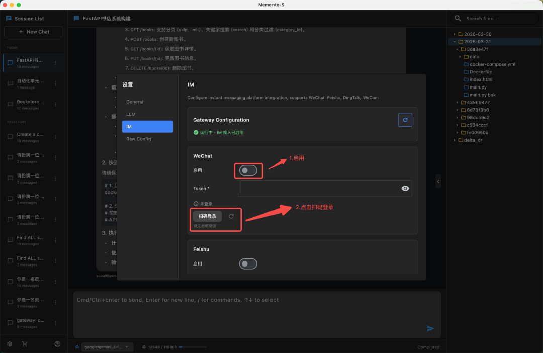 配置文件示例 JSON